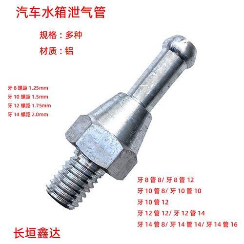 汽车水箱铝溢水管泄气管规格齐全