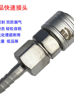 高品质气动C式自锁快速接头单套高压风炮气管全钢快插母快接插头