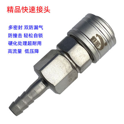 高品质气动C式自锁快速接头单套高压风炮气管全钢快插母快接插头
