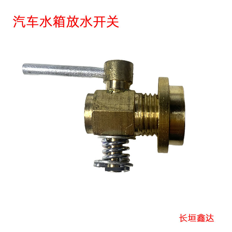 汽车水箱放水开关阀1/4铜