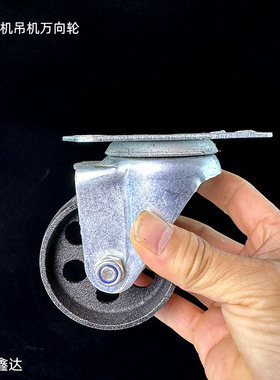 发动机吊机轮子发动机吊架轱辘万向轮铁轮子平顶万向轮汽修吊配件