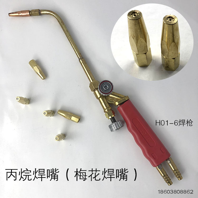 液化气焊枪焊咀煤气焊嘴丙烷6型12型焊炬焊接铜射吸多孔梅花嘴