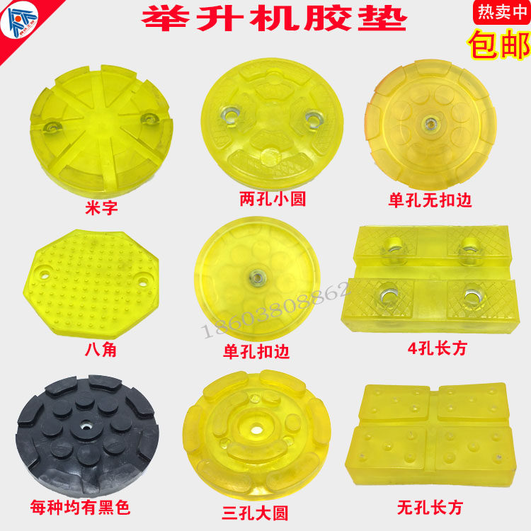 举升机牛筋胶垫双柱四柱结实耐用图片