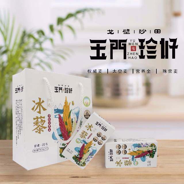 昌马冰藜一斤500克装、拍二斤装送手提袋、四斤送大手提袋