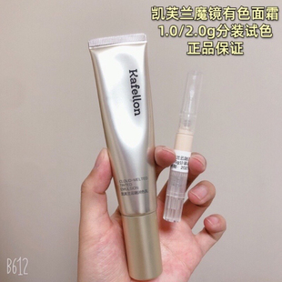 試色凱芙蘭磨鏡妝前面霜?jiǎng)蚰w干皮保濕 分裝 提亮打底服帖小樣