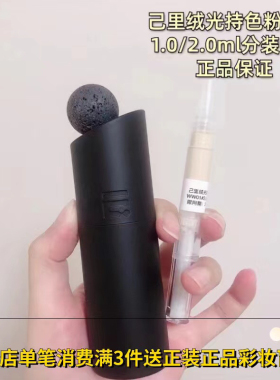 分装己里无动于衷厌氧粉底液抗暗沉持妆不卡粉绒光持色混合皮小样