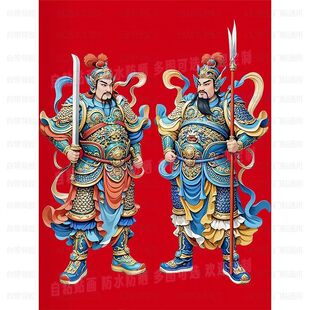 爆款中式古风门神新年镇宅震慑家居大门年玄关窗户不干胶贴纸