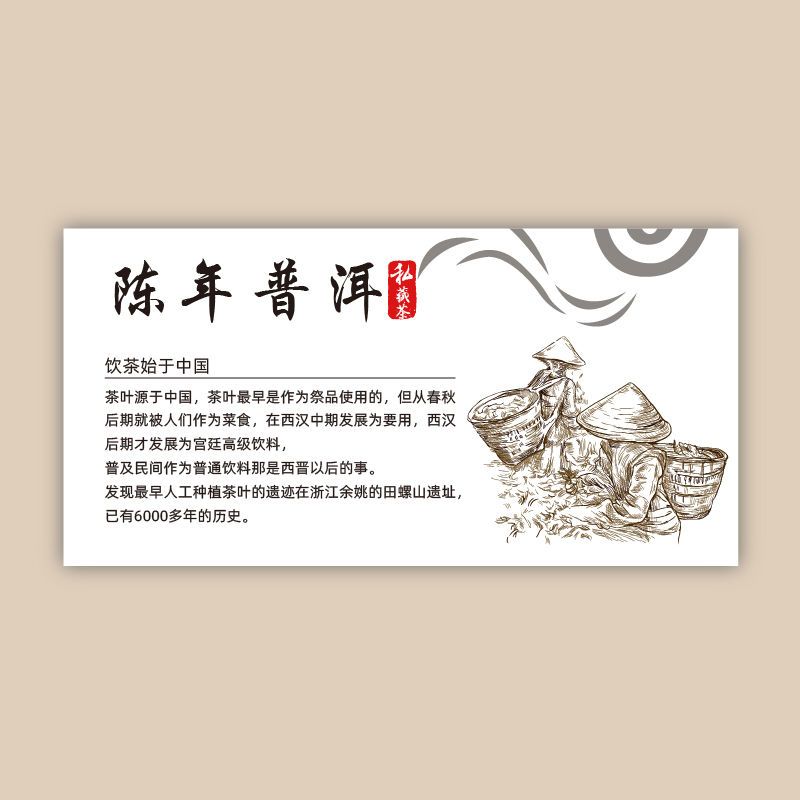 新年茶叶标签通用标贴陈年普洱白牡丹贴纸定制不干胶定做免费设计