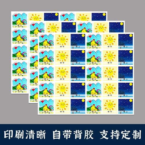 早中晚提示贴纸饭前饭后睡前喝药提醒记忆分装药盒标记标签贴定制