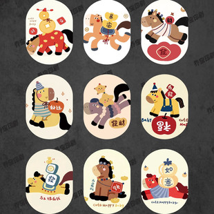创意马年贴纸不干胶飞机盒伴手礼盒子标签装饰贴纸卡通手绘图案贴