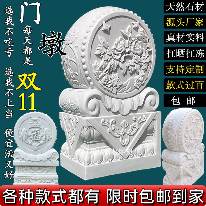 汉白玉石雕门墩抱鼓石一对大象麒麟石鼓貔貅门当庭院门口仿古摆件