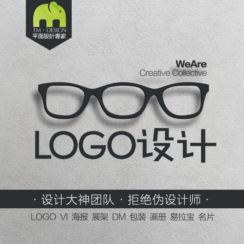 原创LOGO设计高端企业公司品牌卡通图标志商标VI字体设计满意为止-封面