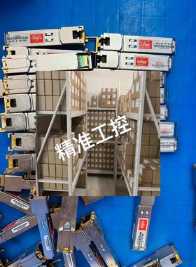 拆机自适应光转电模块广泛兼容10/100/1000BAS议价议价