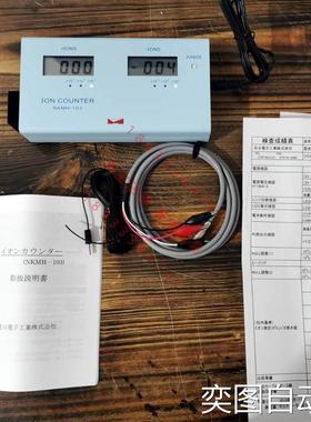 日本SATO TECH空气正负离子检测测量仪NKMH-103计数器ION COUNTER