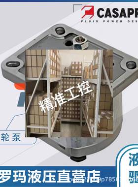 凯斯帕CASAPPA齿轮泵PLM20-4/6.3/7.2/8/9/10.5/11.2/14/16液压泵