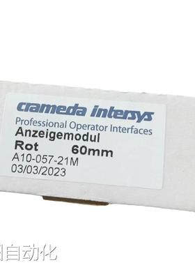 瑞士crameda 显示器 A10-057-21M 原厂发货议价