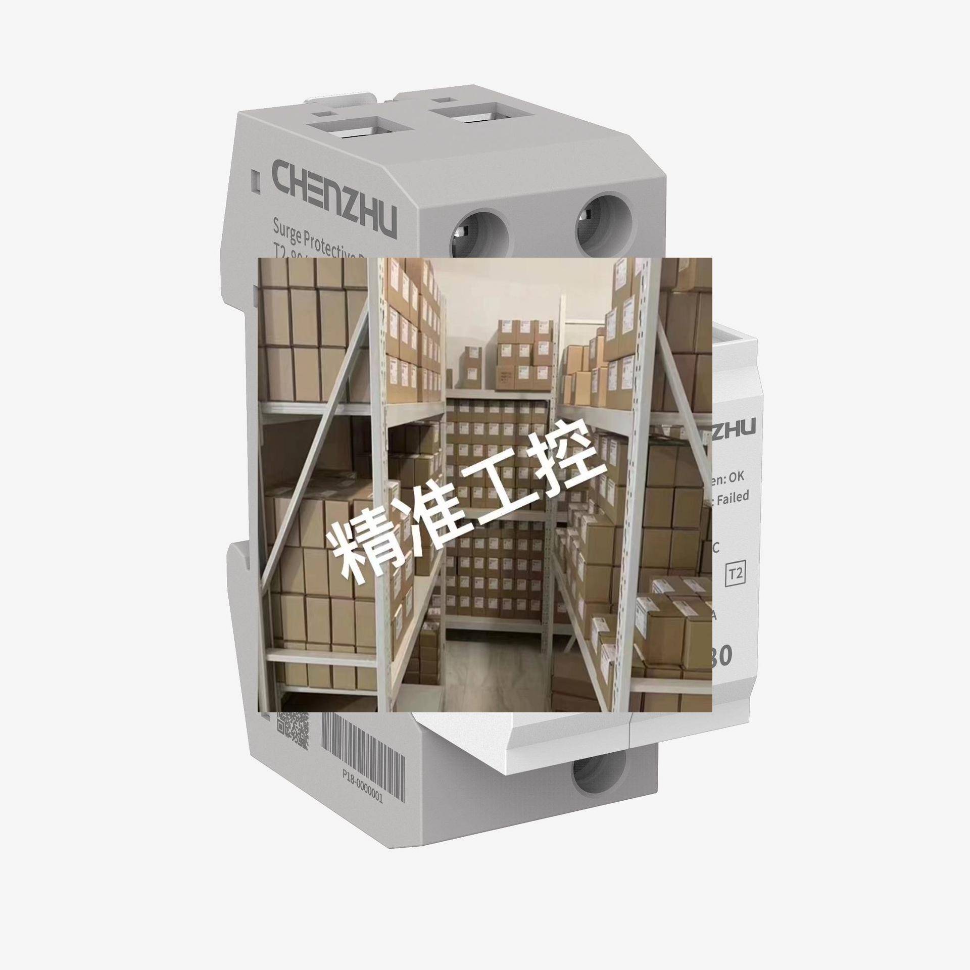 T2-80/3P+1 交流电源SPD (220/380VAC 三相TT In=40kA) 7055729议