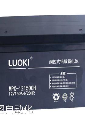 LUOKI洛奇蓄电池MPC-1238 固定阀控密封型 实验室高精设备应急电