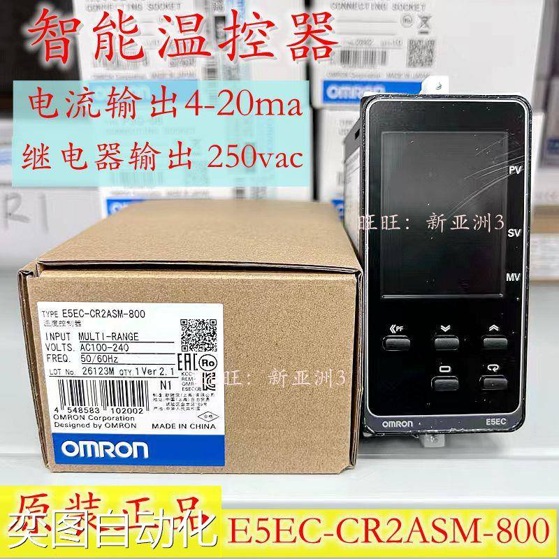 】【新款温控器E5EC-CR2ASM-800/E5EC-PR2ASM-800/CX2ASM议价