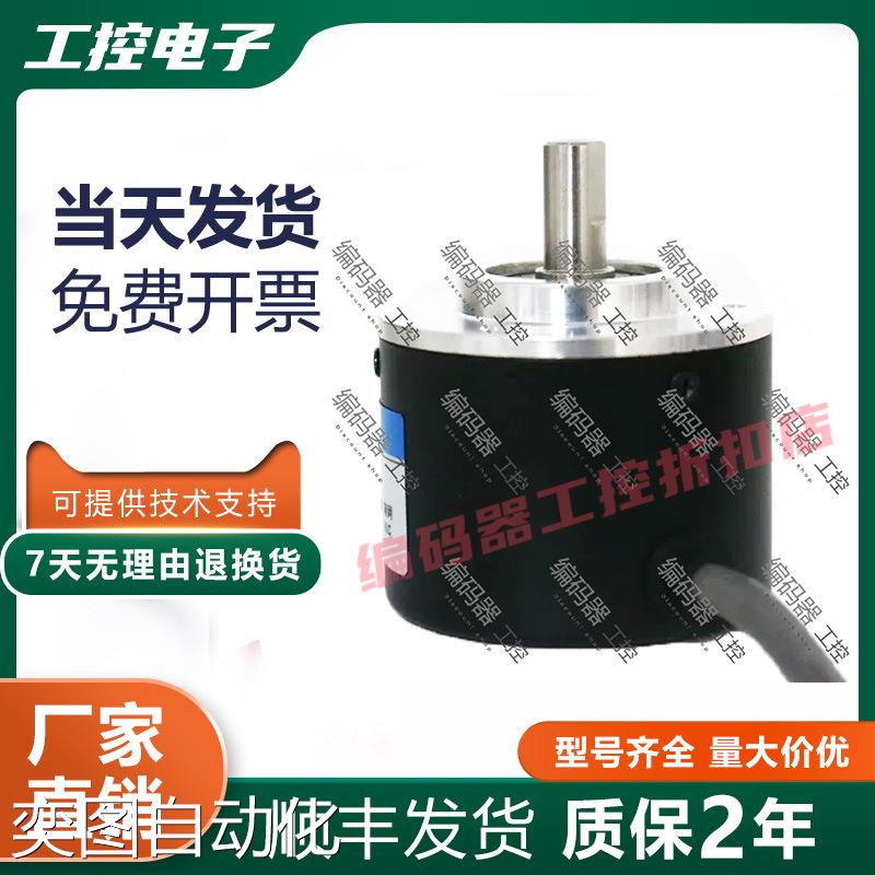 荣长春德RCC38S6-G7M1L-3600BM光学增量式光电旋转编码器现货速发