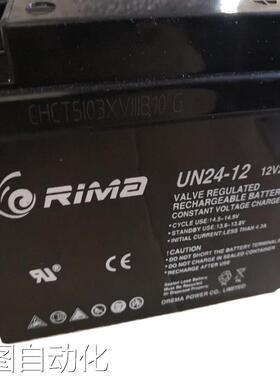 RIMA瑞玛蓄电池UN120-12 12V120AH电力系统UPS电源配套议价