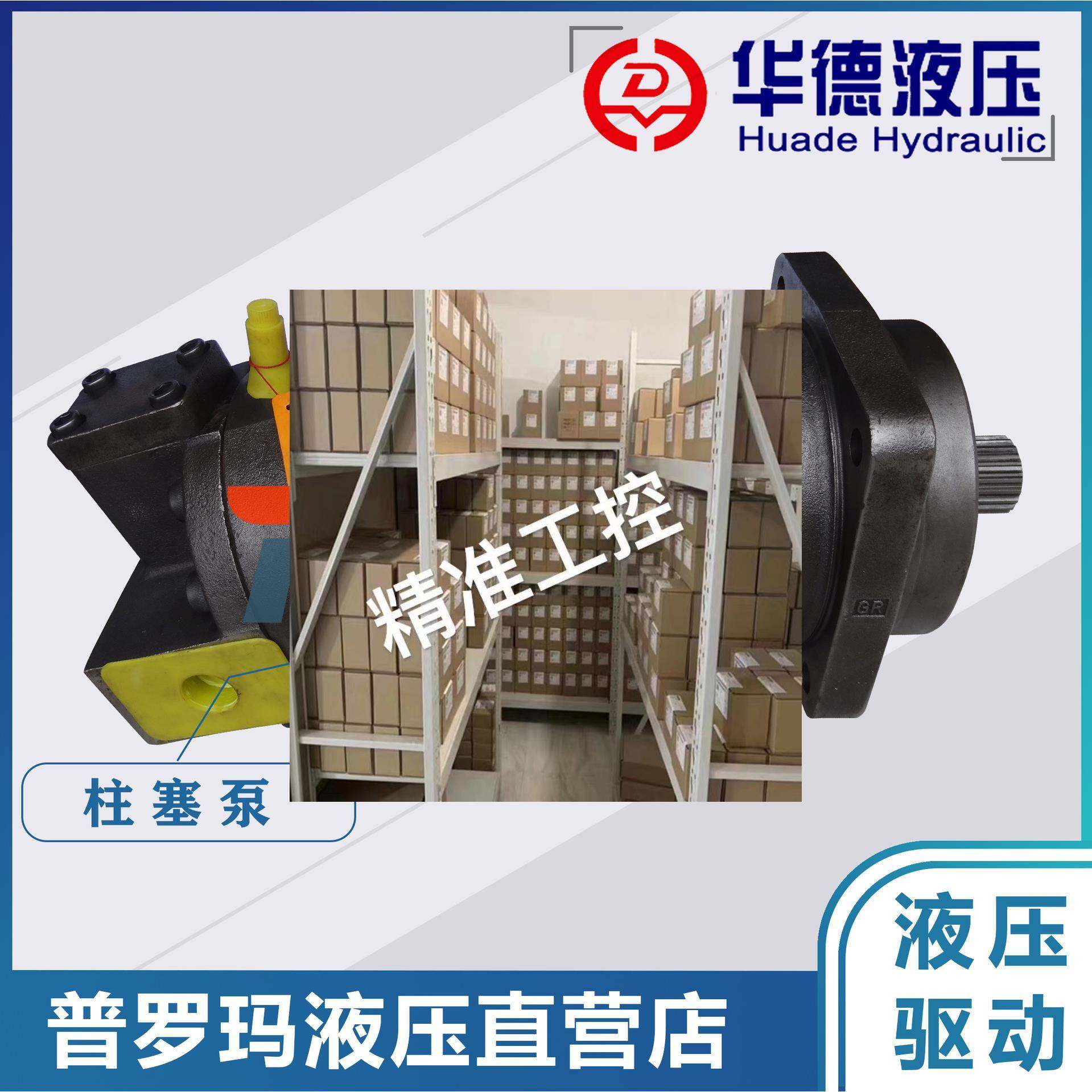 北京华德液压泵斜轴柱塞变量泵A7V160LV1RPF00、A7V55LV1LZFOO议