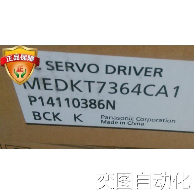 MEDKT7364CA1+MSME202GCGM 松下伺服一套 现货包邮 可接维修议价