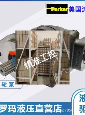 派克PARKER铸铝壳液压齿轮泵PGP505A0050CQ2D2NE5E3B1B1 液压油泵