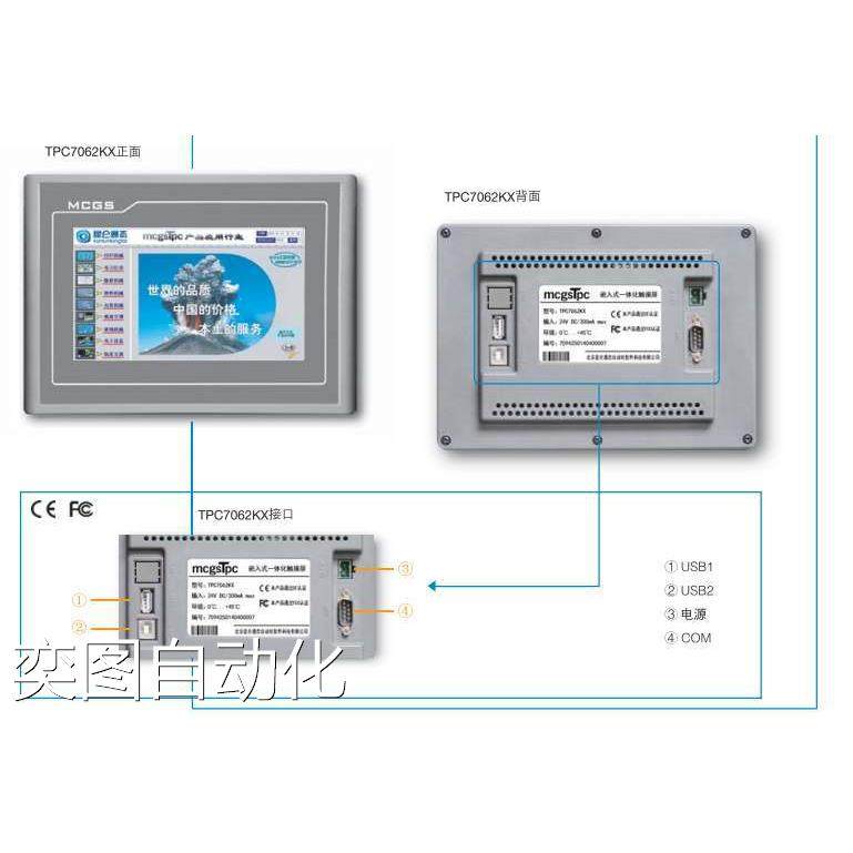 新款昆仑通态触摸屏TPC7022Es7寸高亮度液晶屏原装正品一级议价