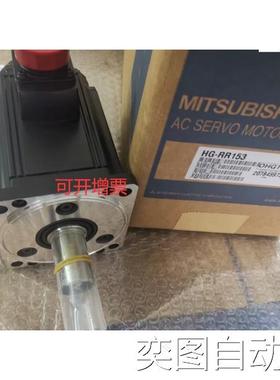 销售三菱伺服电机HG-RR153包邮，质保一年议价