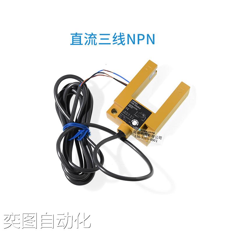 开光电关E3S-GS3E4 2M/E3S-GS3B4/EE-SPX613电梯平层U议价