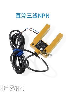 开光电关E3S-GS3E4 2M/E3S-GS3B4/EE-SPX613电梯平层U议价