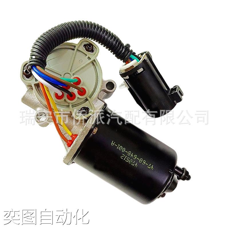 适用双龙爱腾分动箱电机四驱4408648001 3255705007 4408648007议