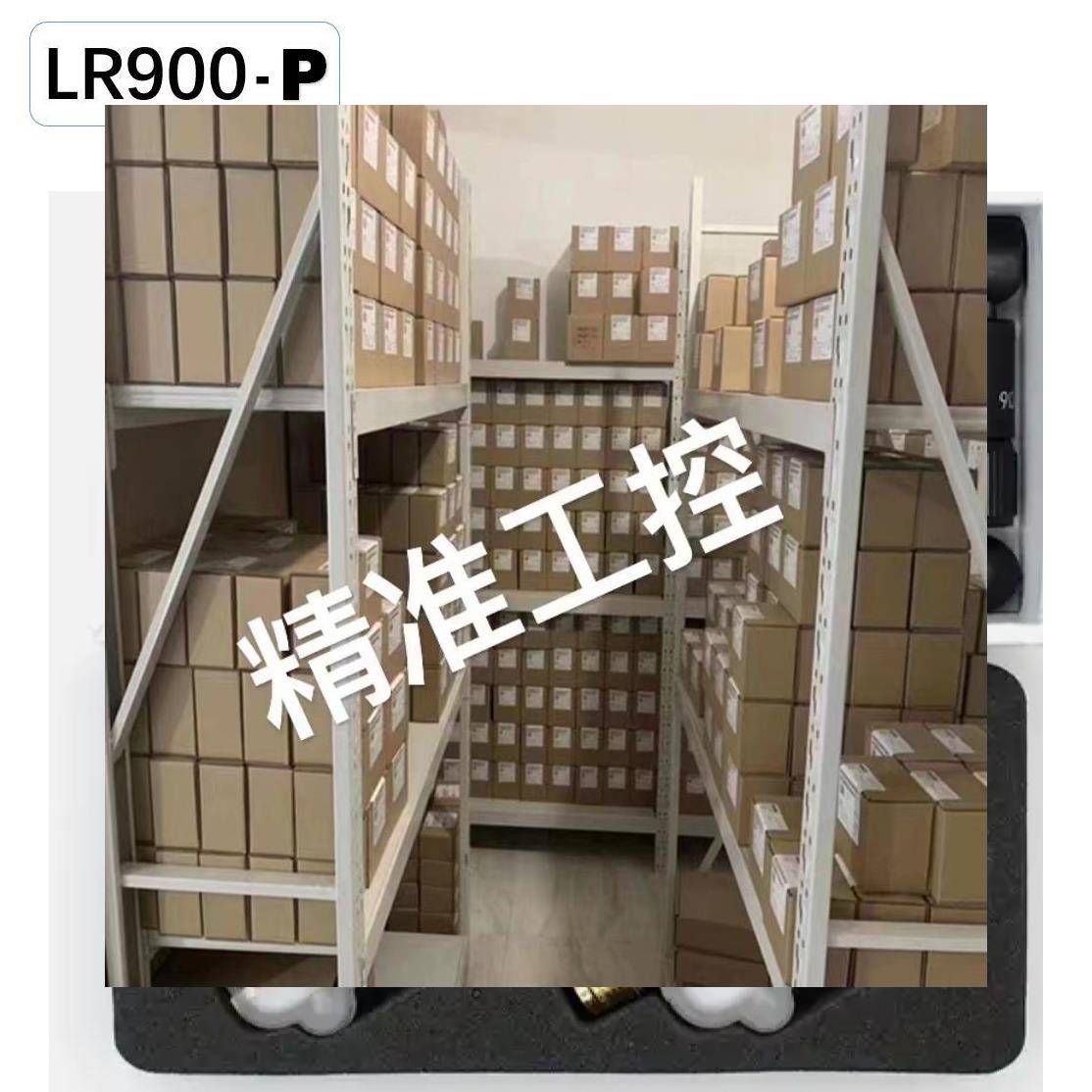 LR900 数传电台30KM大功率远距离 RTK数传 替代RFD900/P90议价