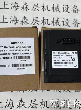 丹佛斯Danfoss控制面板132B0254 132F0030 132B0100 LCP11议价