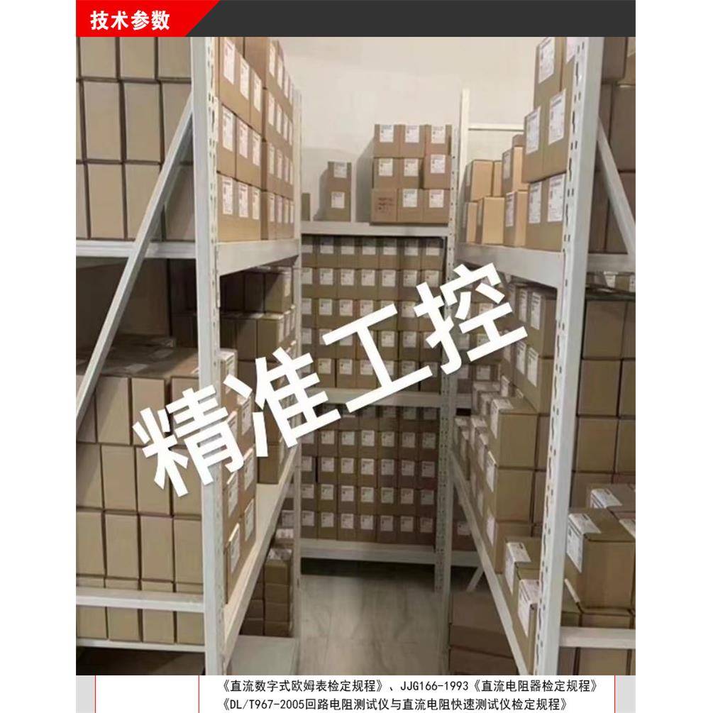 意力EX680A/B直流低电阻测试仪微欧计欧姆计毫欧表高精度0.05%议