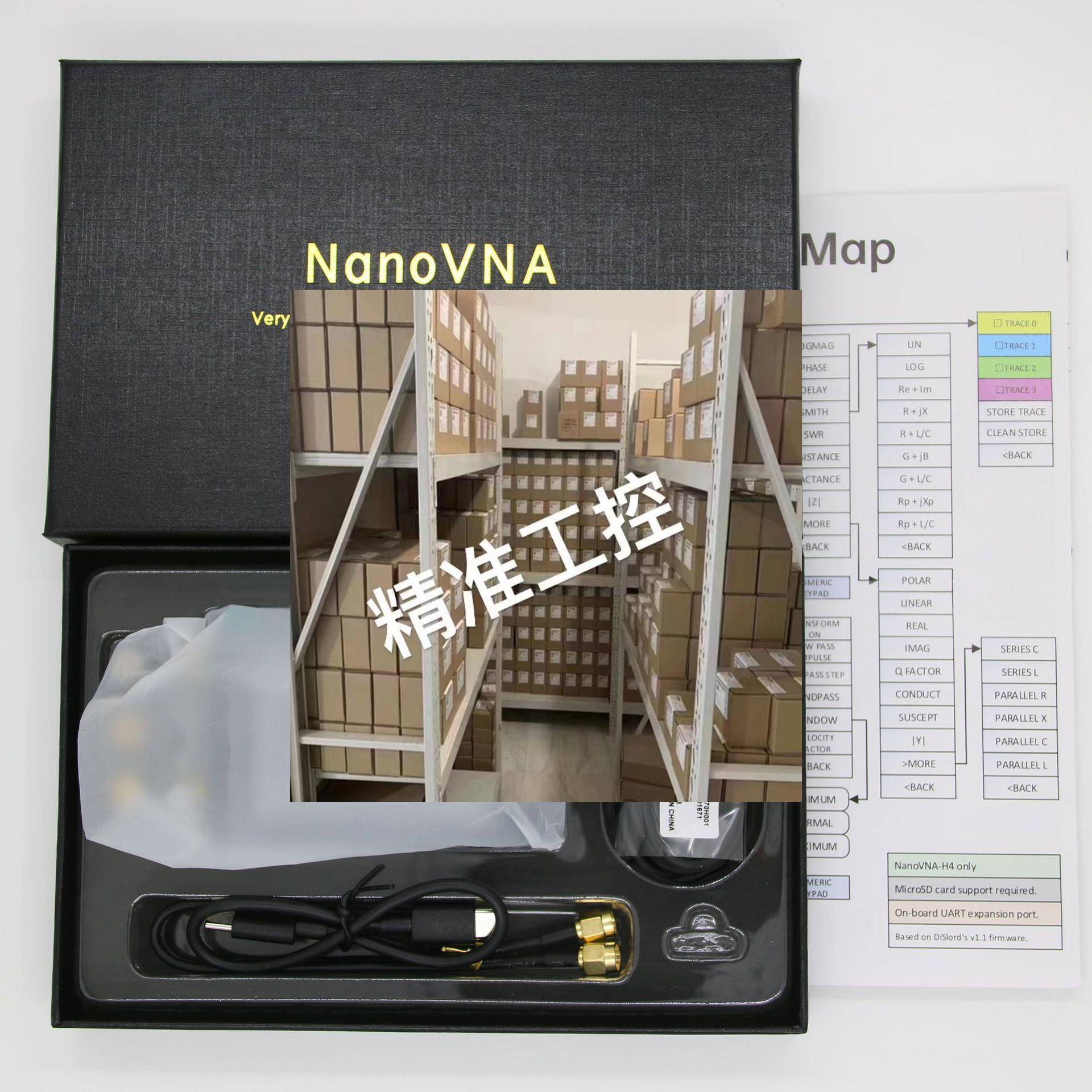Hugen版 NanoVNA 矢量网络分析仪 天线 短波 MF HF VHF 跨境新品
