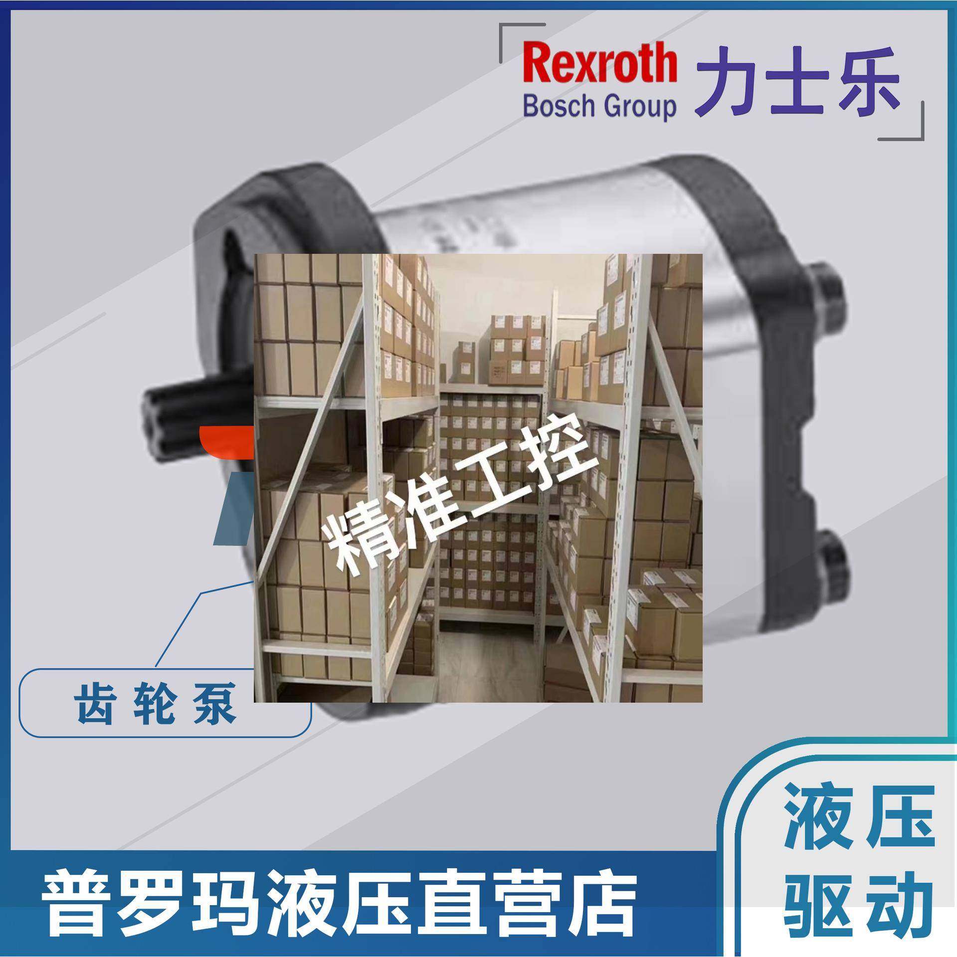 0510525009 齿轮泵rexroth力士乐AZPF-10-011RCB20MB液压油泵原装