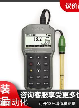意大利HANNA HI98197 超纯水微电脑EC-TDS-电阻率-NaCI-测定仪议