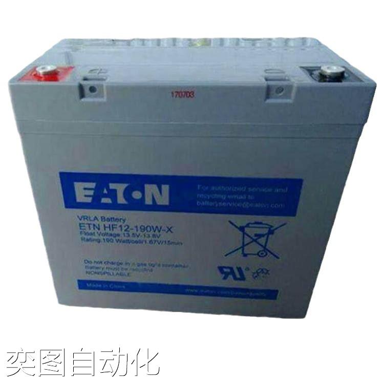EATON蓄电池ETNHF12-850WP 伊顿电池12V200AH UPS电源 铅酸电池议