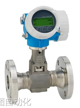 E+H涡街流量计 F200涡街流量计 蒸汽流量计议价