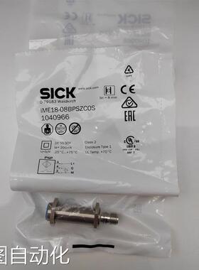 SICK西克电感式接近传感器IMB08-02BPSVC0S-02BPSVU2S-04NPSVU2S