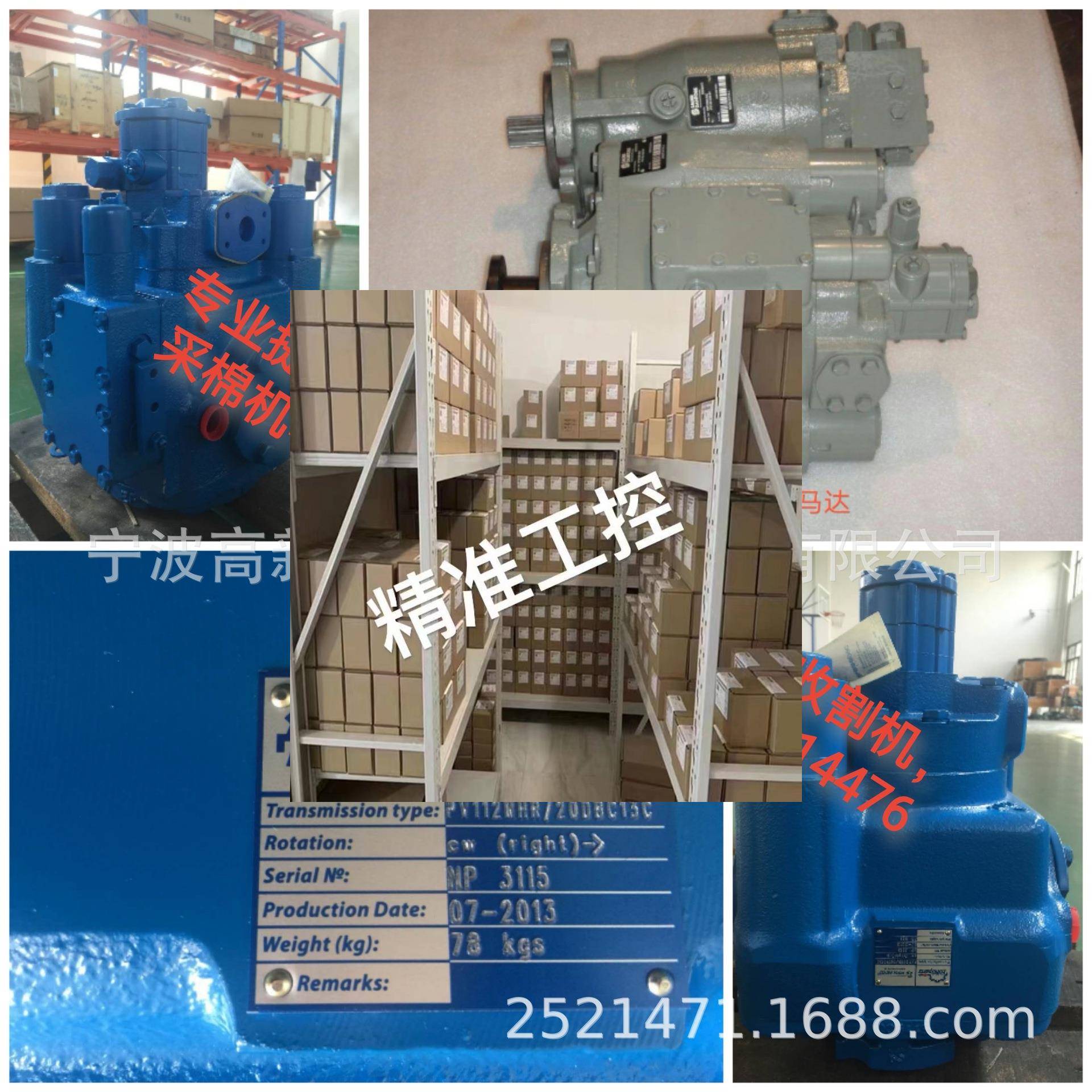 P4VC071HWLVS2D80F002DP行走液压油泵议价