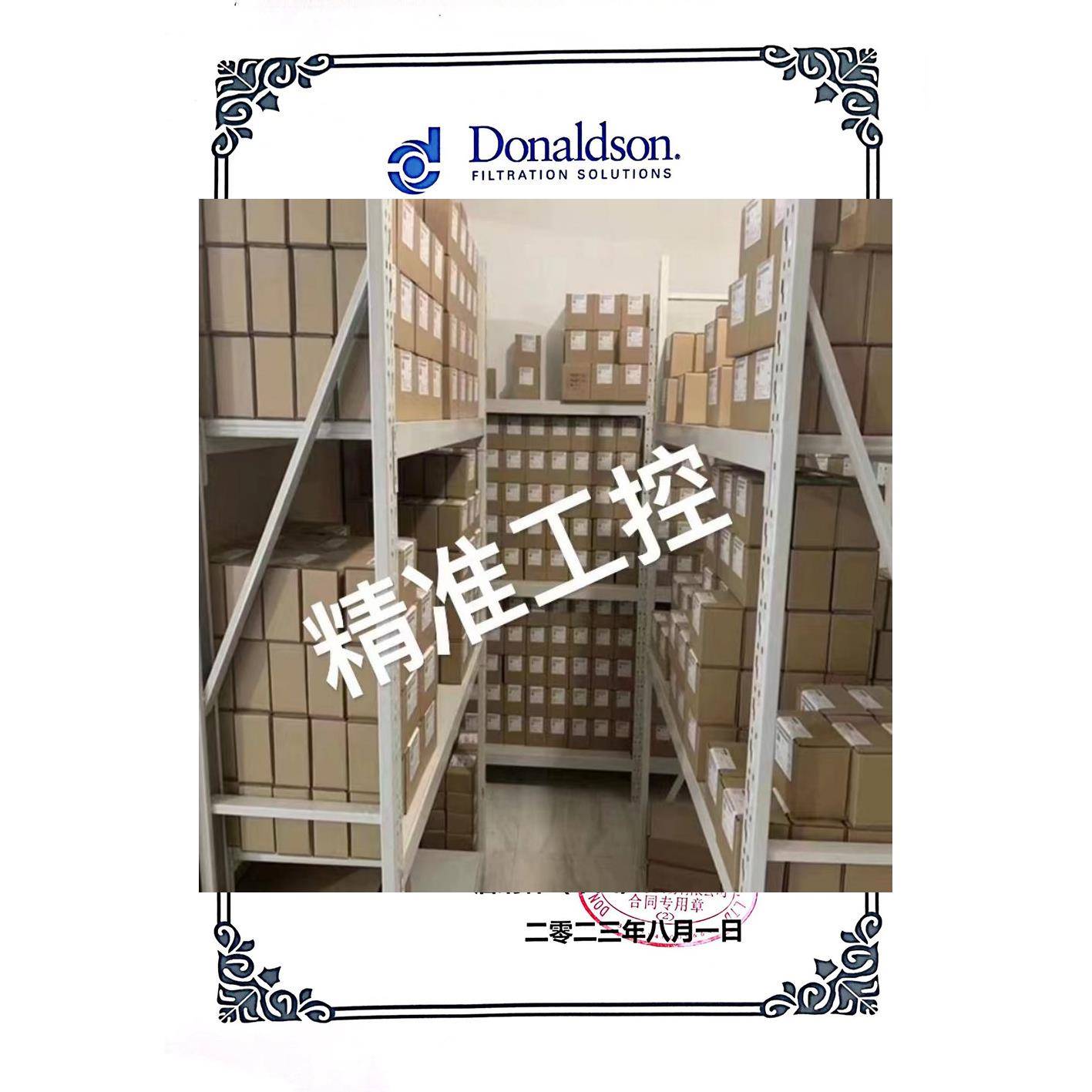 唐纳森 X770629 空气滤芯套件 P777868主滤芯+ P777869安全滤芯议