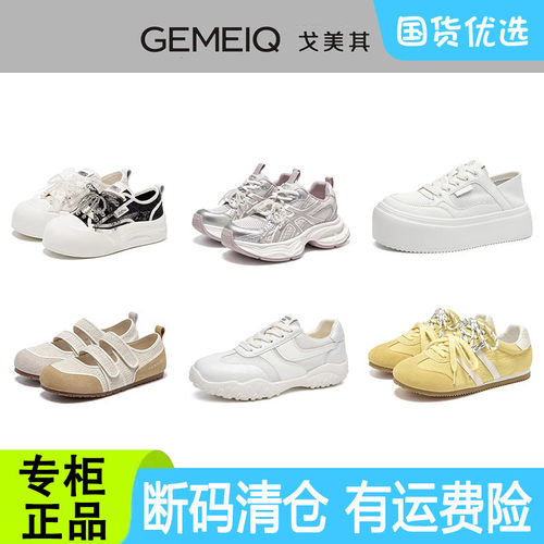 戈美其老爹鞋女厚底松糕鞋夏季增高休闲鞋商场同款断码清仓特价鞋
