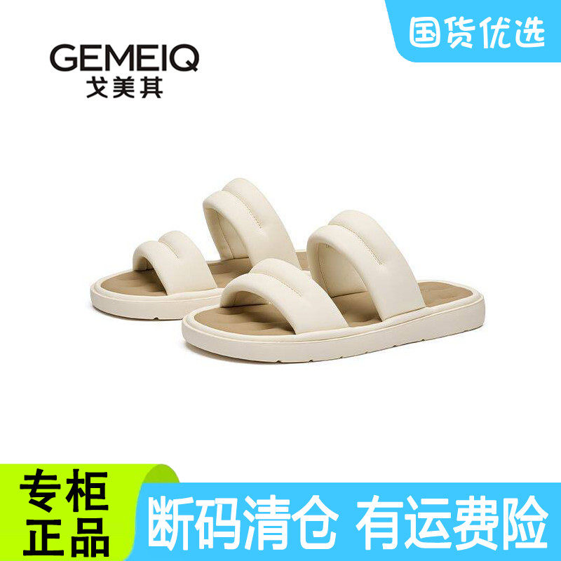 戈美其夏季一字拖女平跟软底外穿沙滩凉拖鞋商场同款断码清仓特价