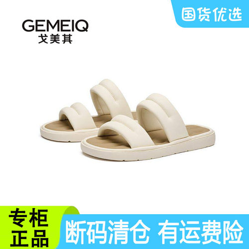 戈美其夏季一字拖女平跟软底外穿沙滩凉拖鞋商场同款断码清仓特价
