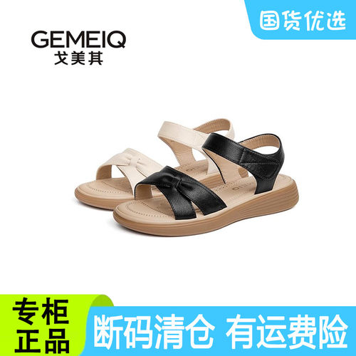 戈美其真皮蝴蝶结凉鞋女魔术贴休闲沙滩鞋商场同款断码清仓特价鞋