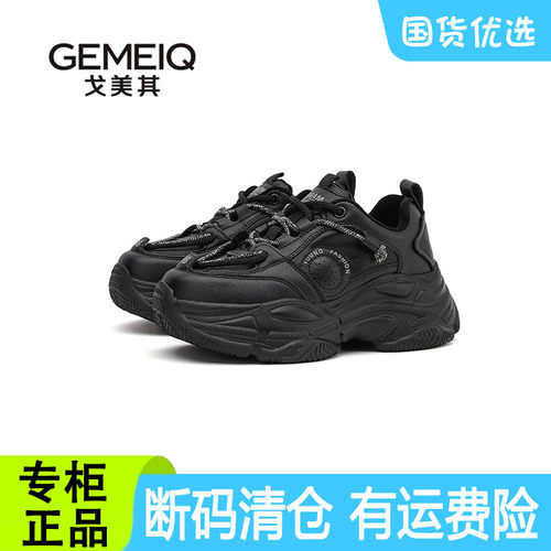 戈美其老爹鞋女冬季厚底增高运动休闲黑色商场同款断码清仓特价鞋