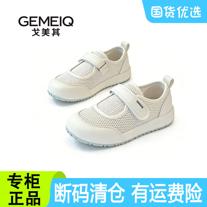 时尚休闲网面透气网鞋图片